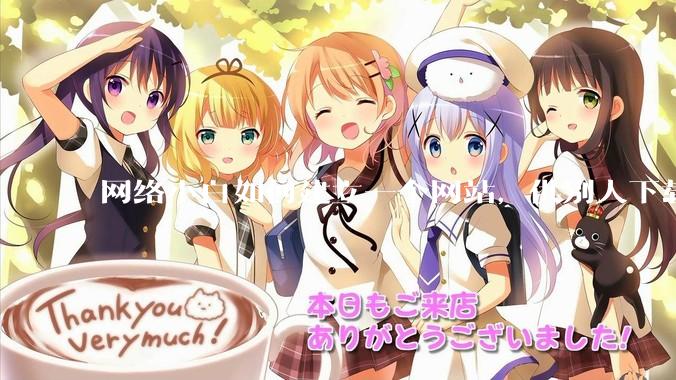 网络小白如何建立一个网站，供别人下载文件（主要是PDF和MP3）?